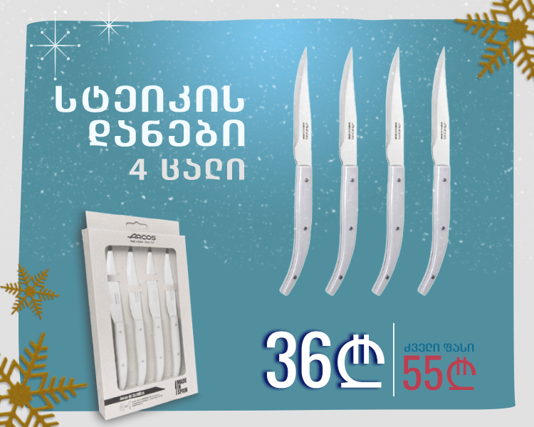 WEB-PAGE-STAKE-KNIFE