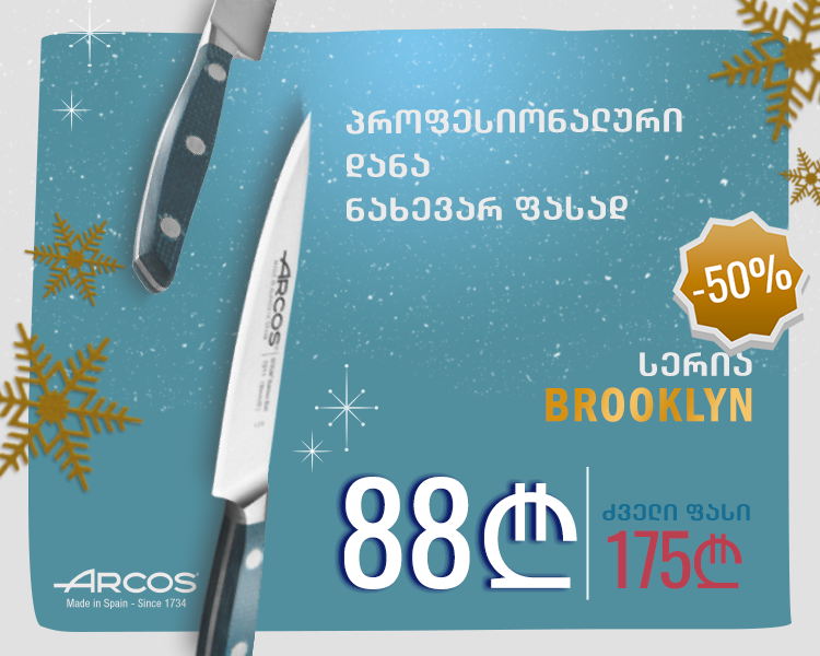 for-web-design-ბრუკლინი